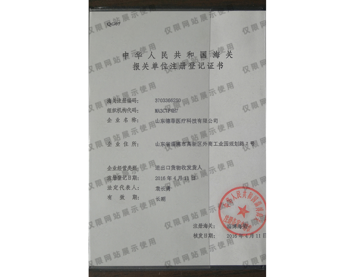 资质证书