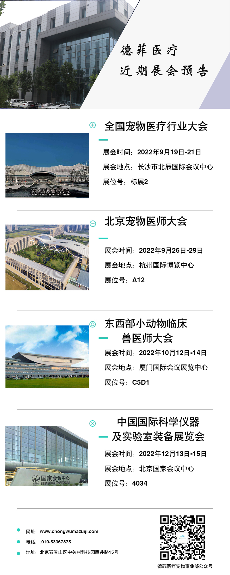 1661915385320606.jpg 展会-恢复的.jpg