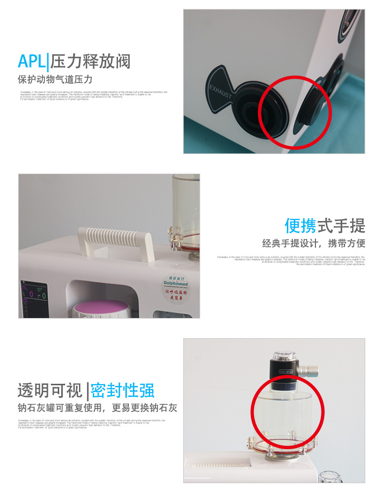 便携式动物麻醉机特点.jpg