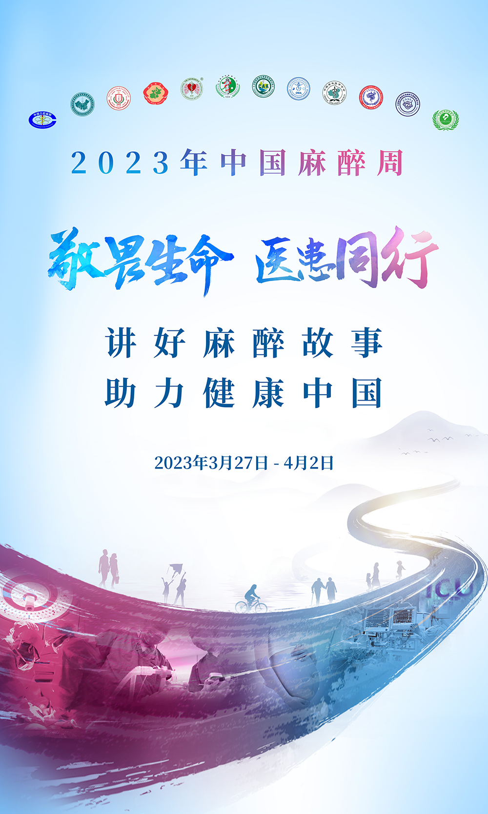 中国麻醉周|动物手术安全，呼吸麻醉来保障.jpg